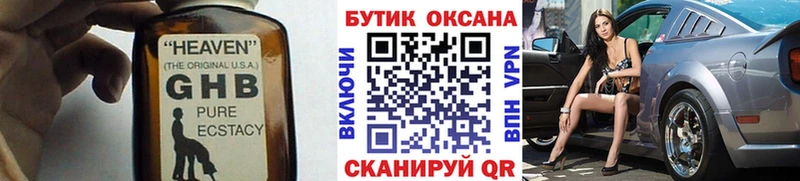 Бутират буратино  купить закладку  Харовск 
