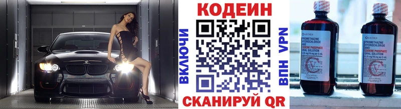 Кодеиновый сироп Lean напиток Lean (лин) Харовск