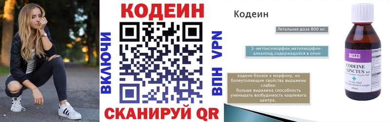 Codein напиток Lean (лин)  это наркотические препараты  Харовск  что такое наркотик 