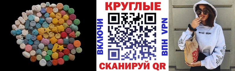 ЭКСТАЗИ XTC  блэк спрут как войти  Харовск 