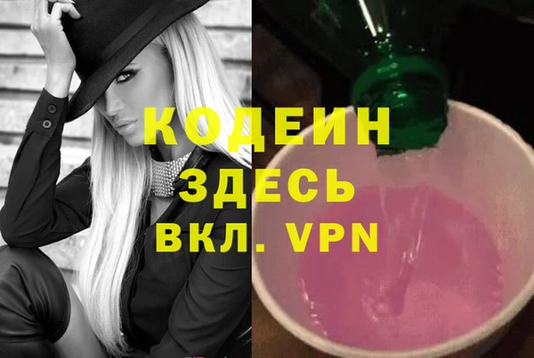 мяу мяу кристалл Пролетарск