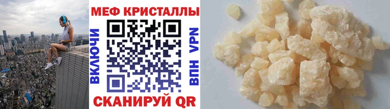 купить закладку  Харовск  МЯУ-МЯУ мука 