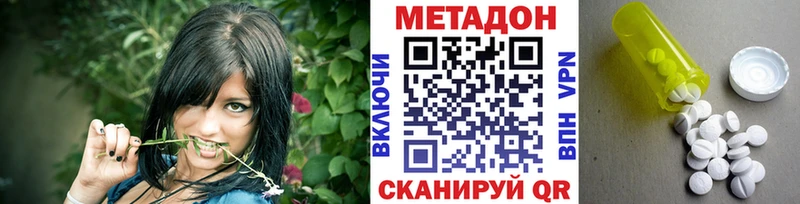 закладки  darknet наркотические препараты  Метадон белоснежный  Харовск 